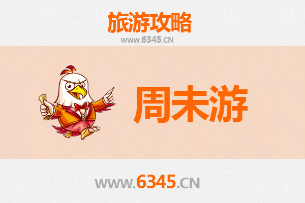 连云港灌云周末游攻略：探索自然与文化的完美融合