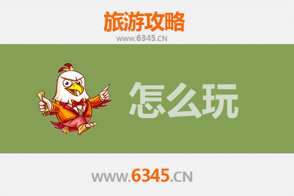 节假日畅游灌云：东方湿地之城的美食与美景全攻略